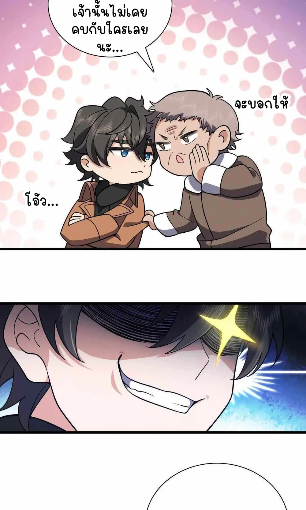 My Wife Is From a Thousand Years Ago ตอนที่ 52 หน้า 51