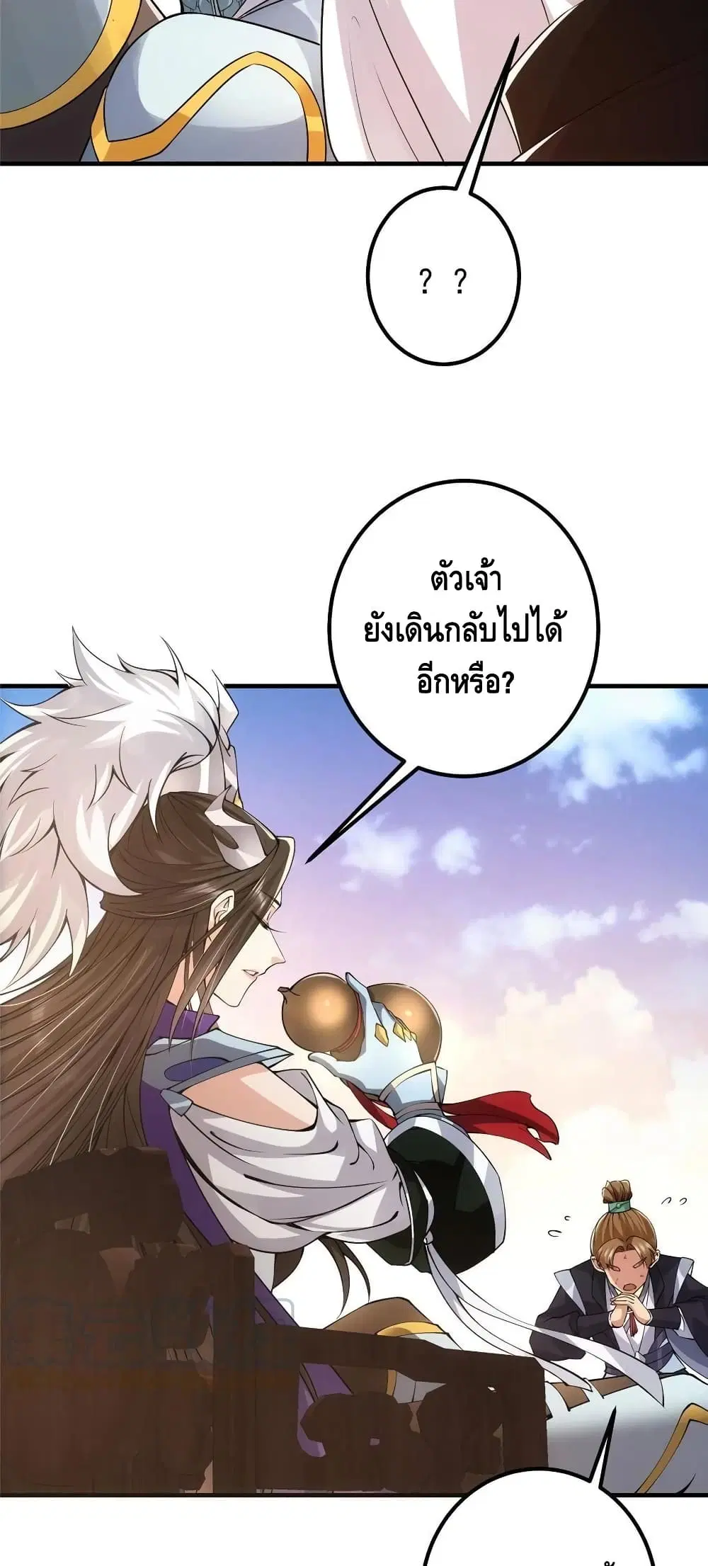 Keep A Low Profile ตอนที่ 79 หน้า 22