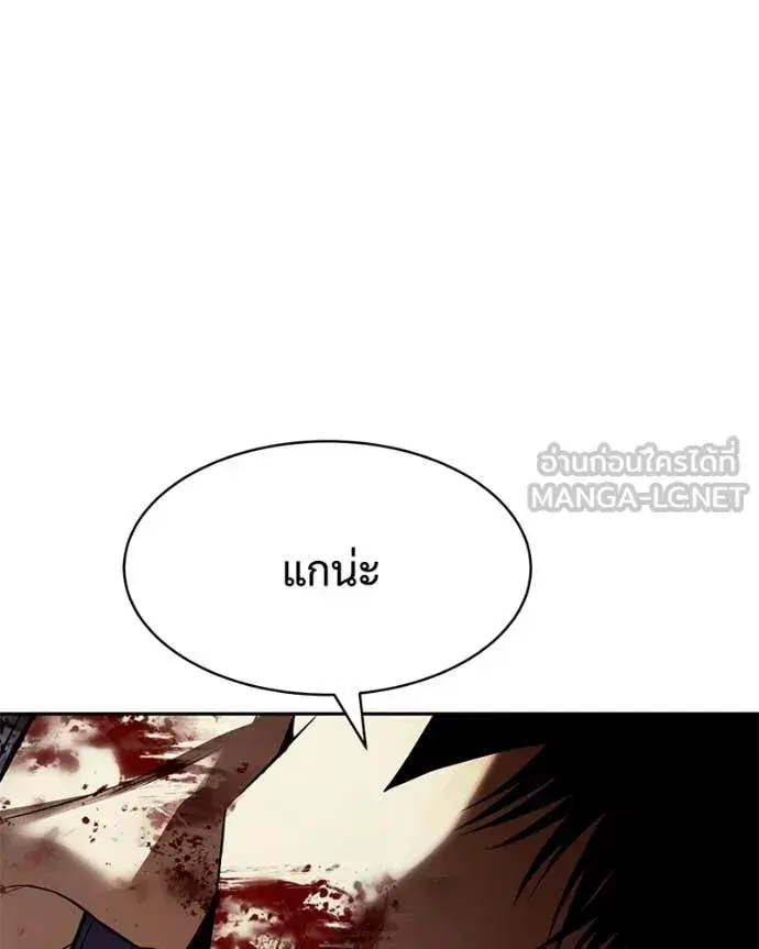 Baek XX ตอนที่ 167 หน้า 213