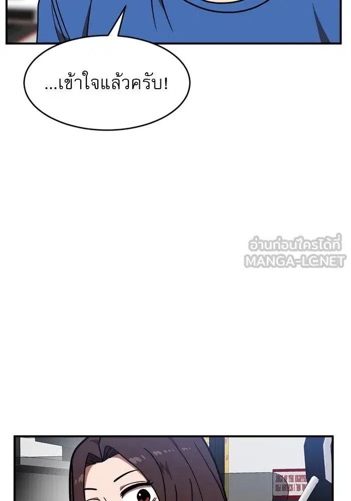 Double Click ตอนที่ 83 หน้า 63