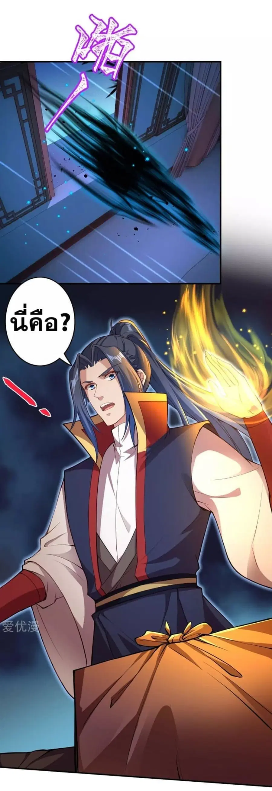 Against the Gods ตอนที่ 259 หน้า 5