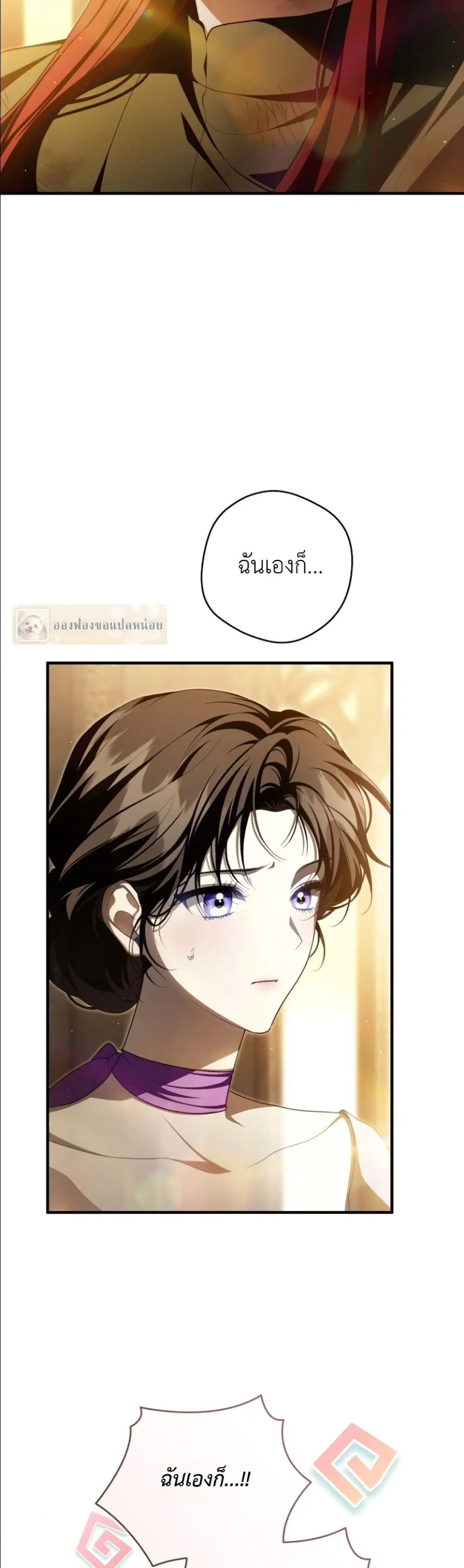 The Abandoned Prince’s Ghost Bride – เจ้าสาวผีขององค์ชายผู้ถูกทอดทิ้ง ตอนที่ 18 หน้า 46
