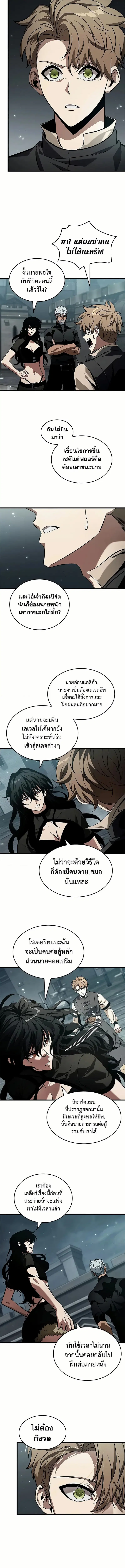 Pick Me Up ตอนที่ 130 หน้า 5