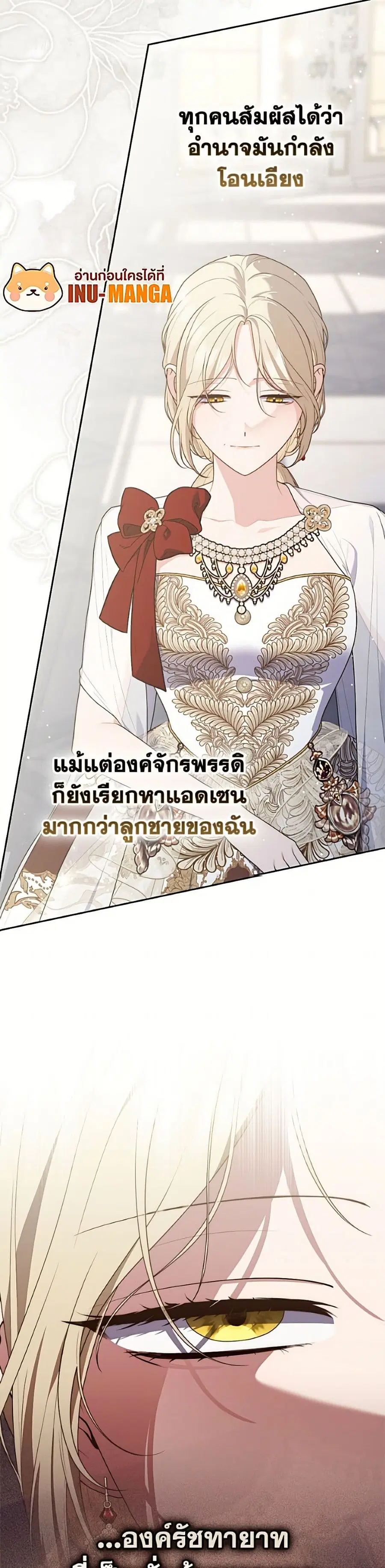 Fortune-Telling Lady ตอนที่ 137 หน้า 6