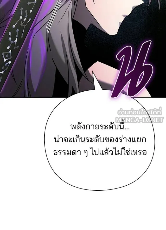 Night of the Ogre ตอนที่ 99 หน้า 136