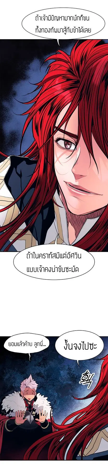 MookHyang – Dark Lady ตอนที่ 46 หน้า 24
