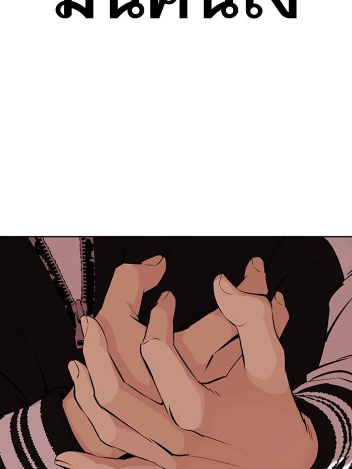 Lookism ตอนที่ 345 หน้า 121