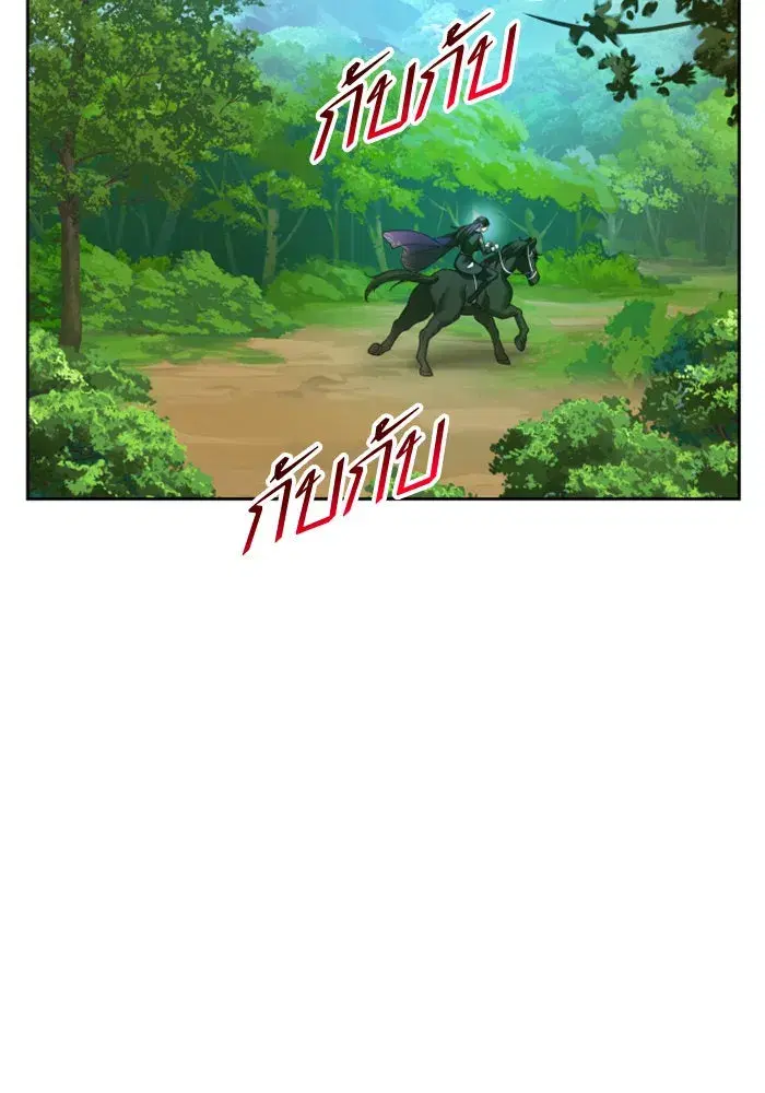 Your Throne ตอนที่ 115 หน้า 140