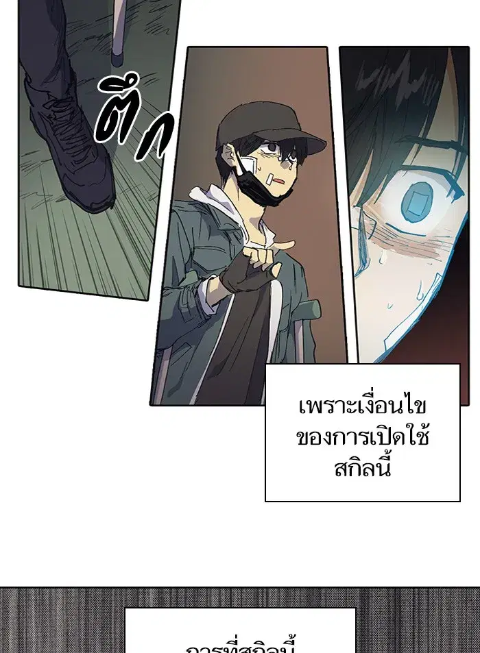 The S-Classes That I Raised (My S-Class Hunters) ตอนที่ 3 หน้า 53