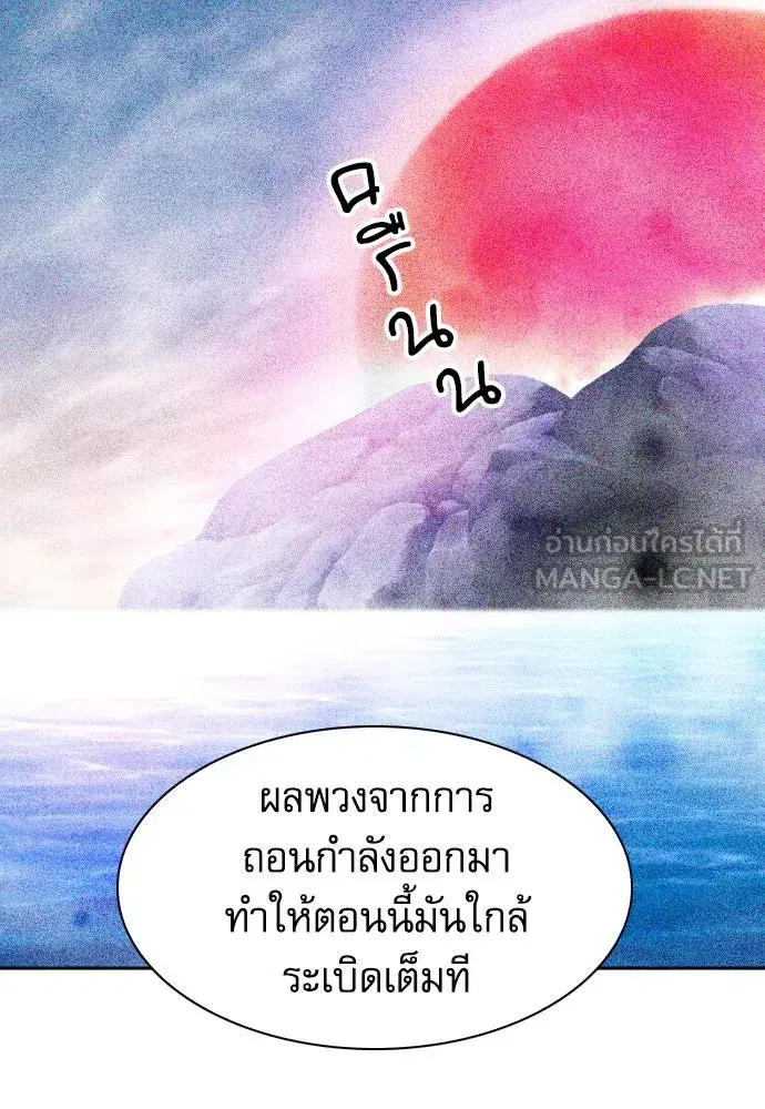 Seoul Station Druid ตอนที่ 178 หน้า 96