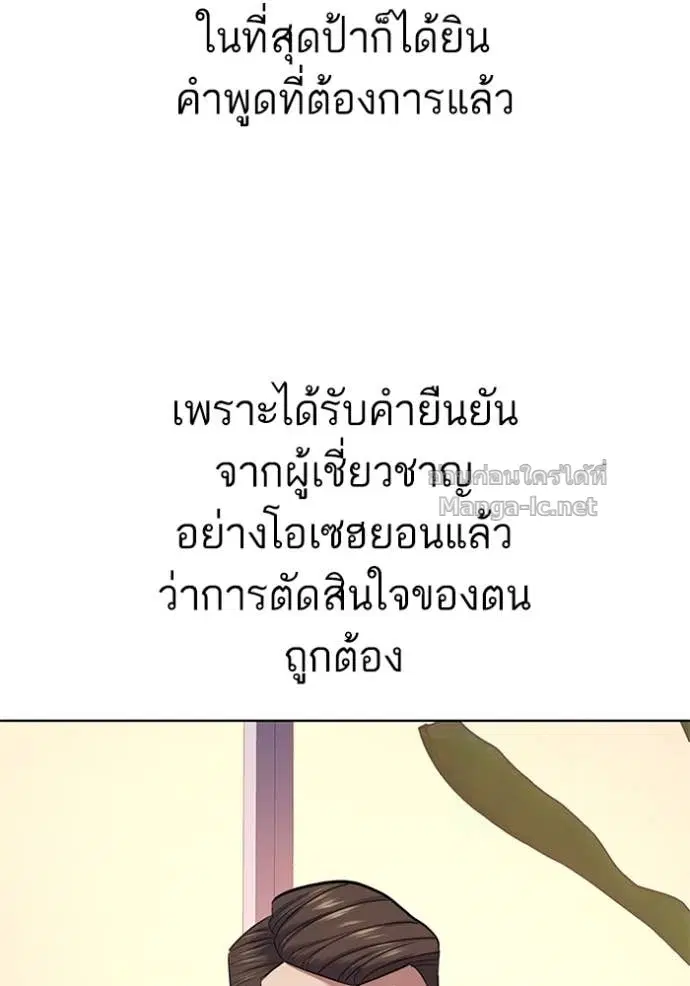 Reborn Rich ตอนที่ 106 หน้า 94