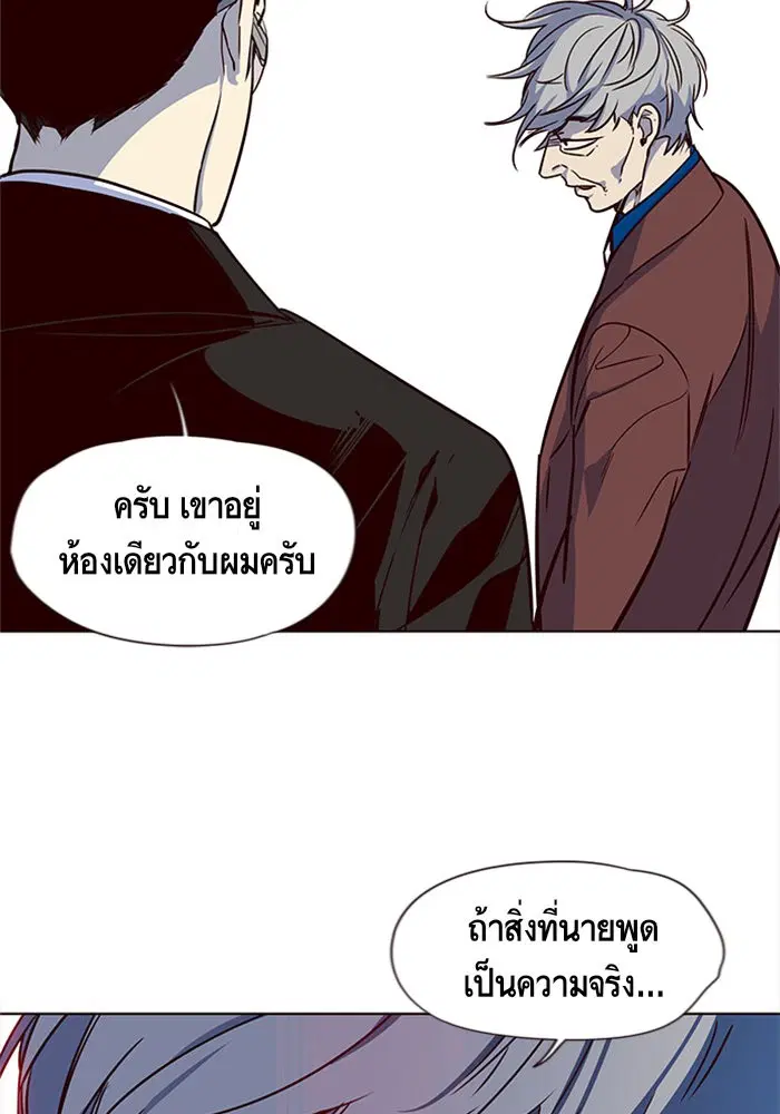 Eleceed ตอนที่ 13 หน้า 74