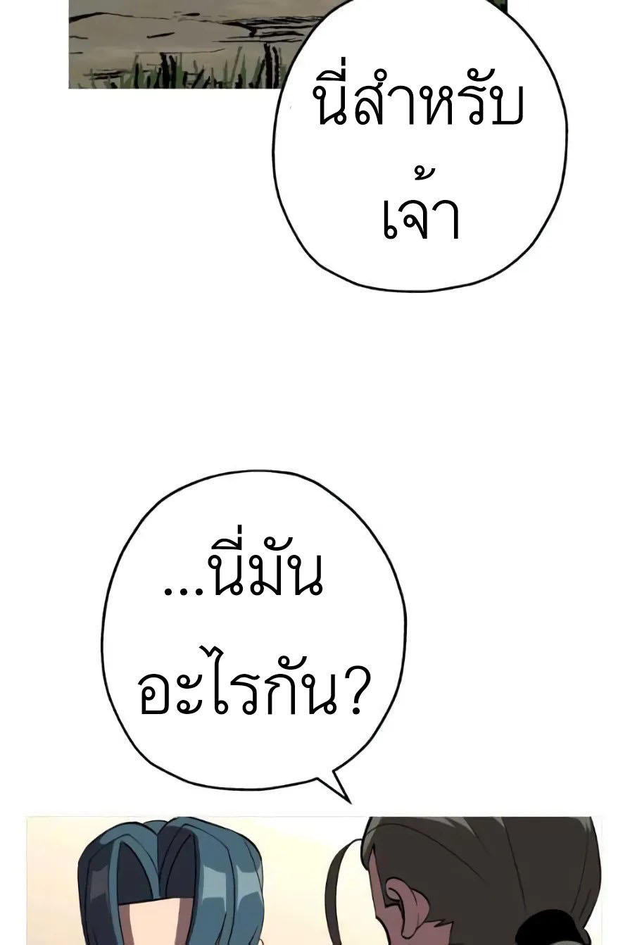 The Story of a Low-Rank จากเบี้ยสู่ราชัน ตอนที่ 57 หน้า 74