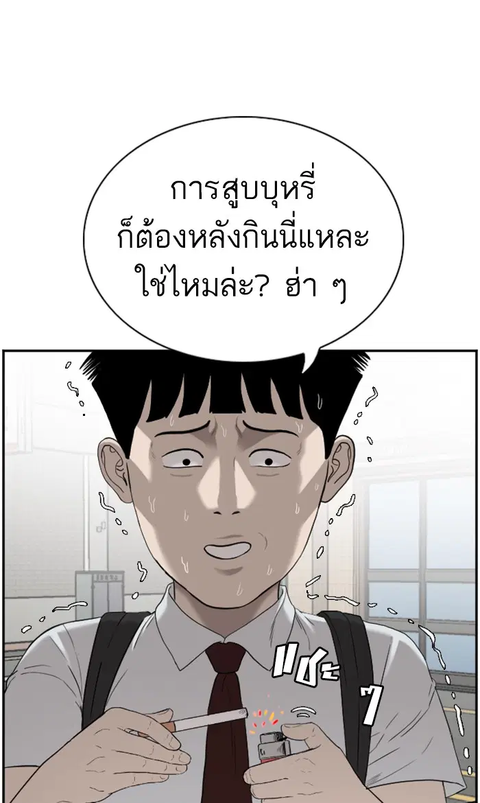 Bad Guy ตอนที่ 92 หน้า 34