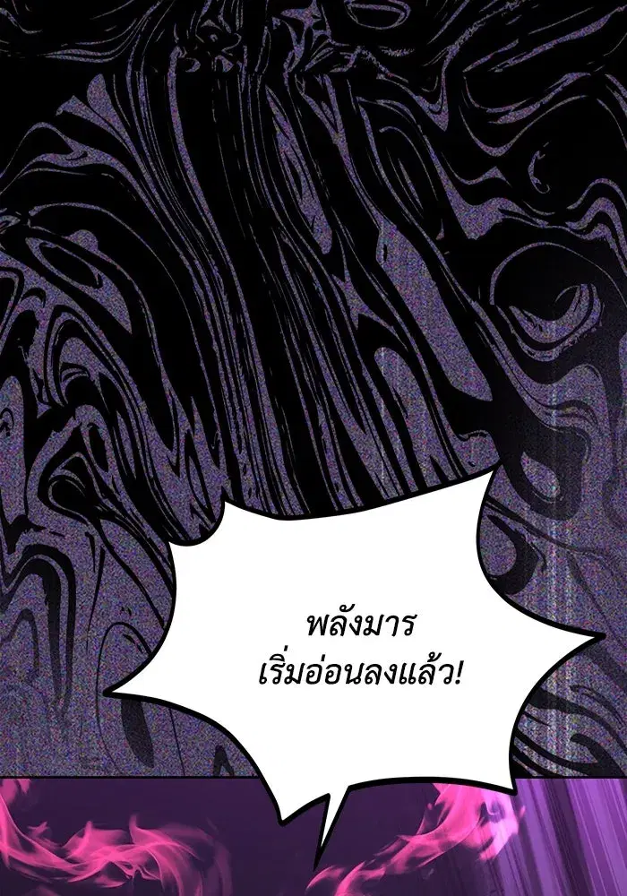 The Lazy Lord Masters the Sword ตอนที่ 94 หน้า 125