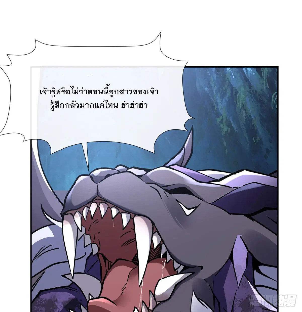 My Female Disciples are all Future Masters of the Heavens ตอนที่ 165 หน้า 56