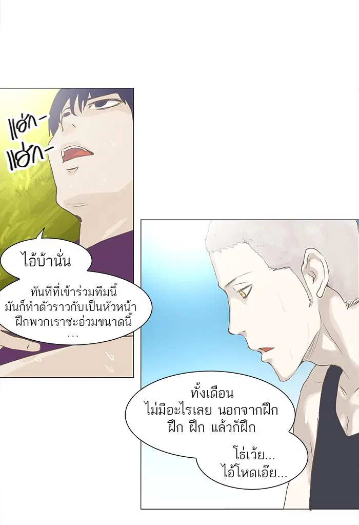 Tower of God ตอนที่ 135 หน้า 17