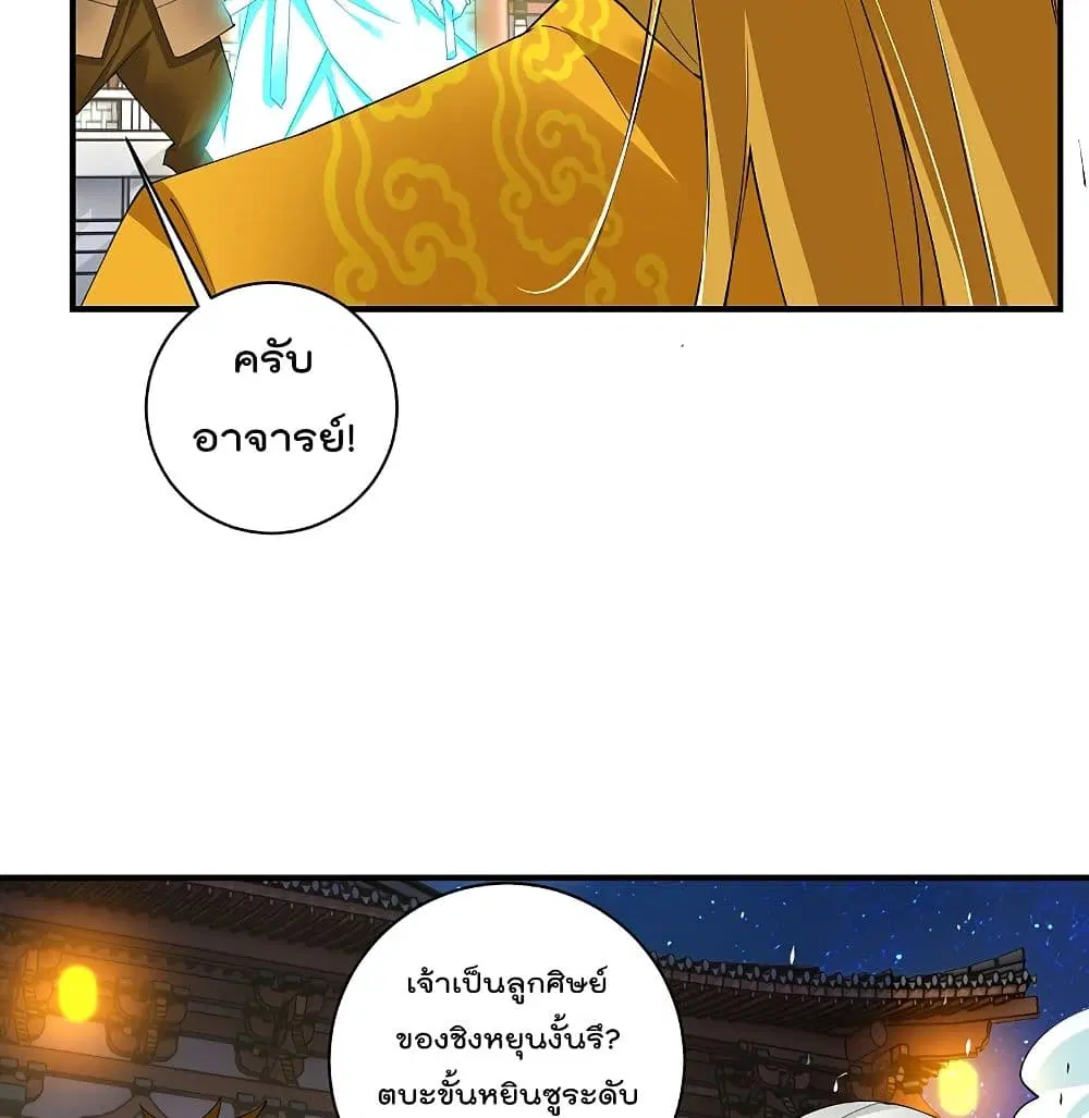 Rebirth God of War ตอนที่ 132 หน้า 18