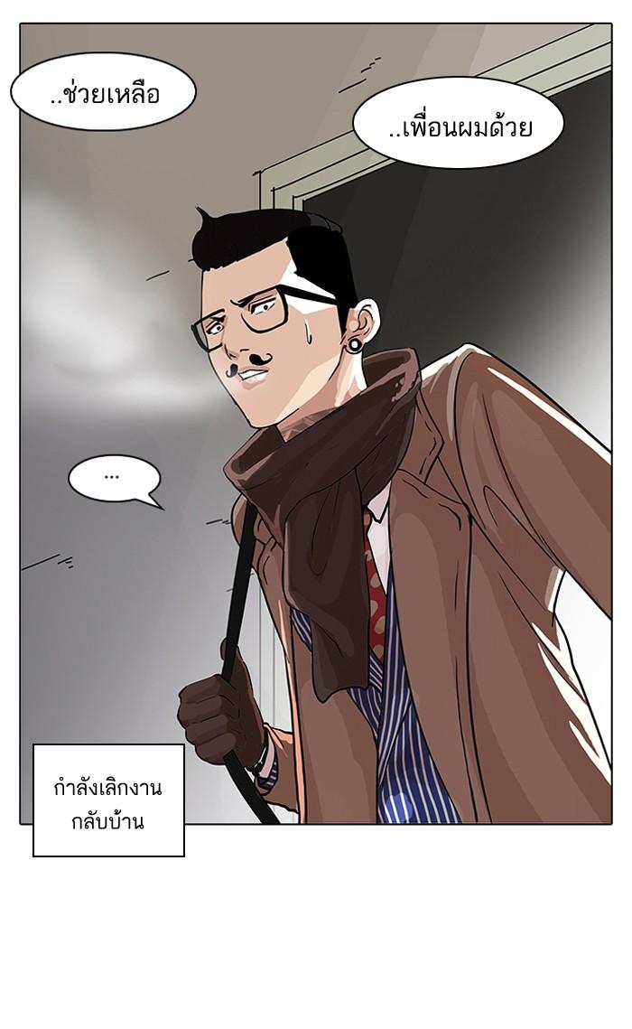 Lookism ตอนที่ 56 หน้า 51