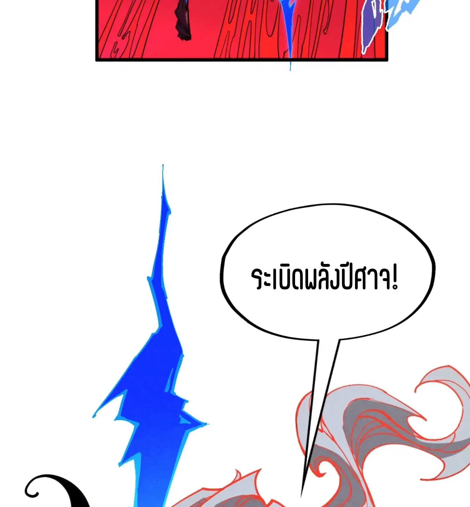 The Eternal Supreme ตอนที่ 273 หน้า 69