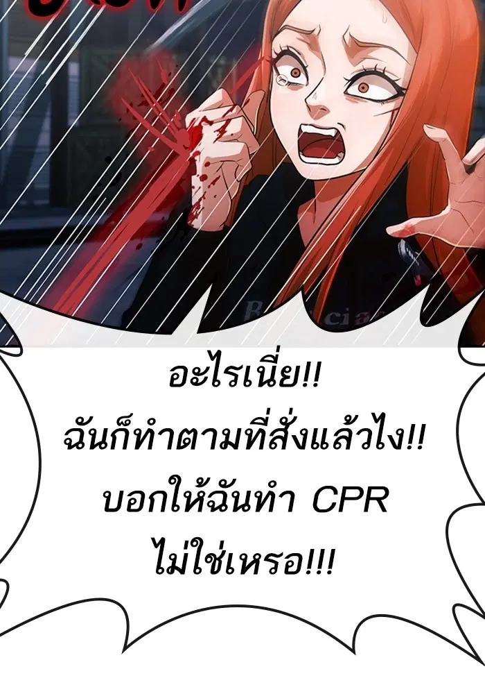 Random Chat ตอนที่ 313 หน้า 59