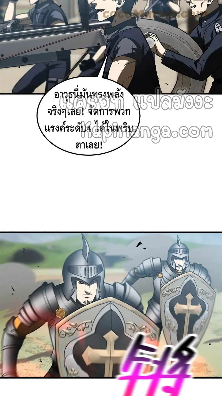 Global Martial Arts ตอนที่ 149 หน้า 31
