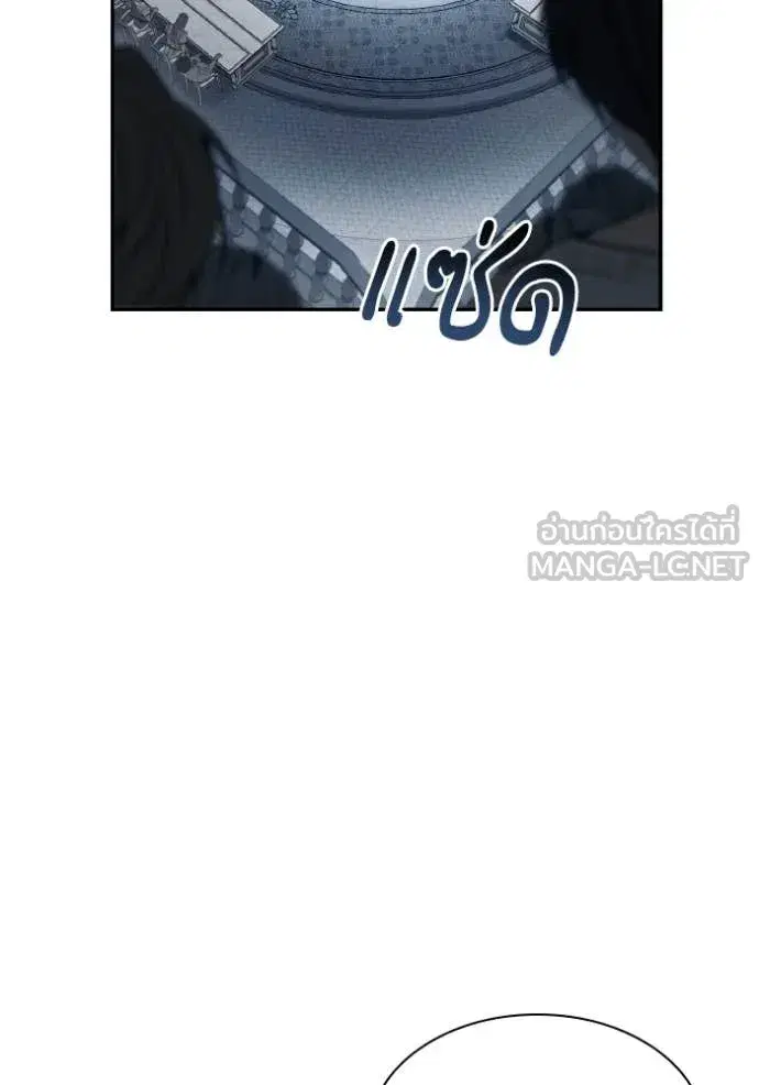 I Am the Queen in This Life ตอนที่ 167 หน้า 18