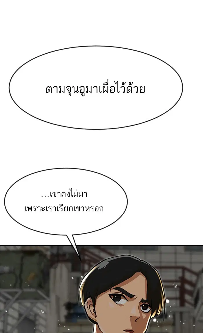 Random Chat ตอนที่ 231 หน้า 107