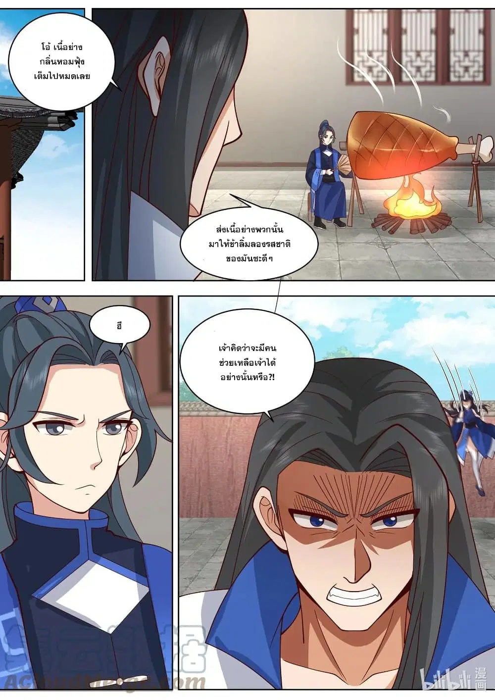 Martial God Asura ตอนที่ 497 หน้า 9