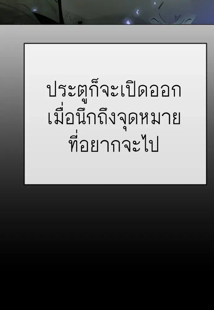 Superhuman Era ตอนที่ 222 หน้า 145
