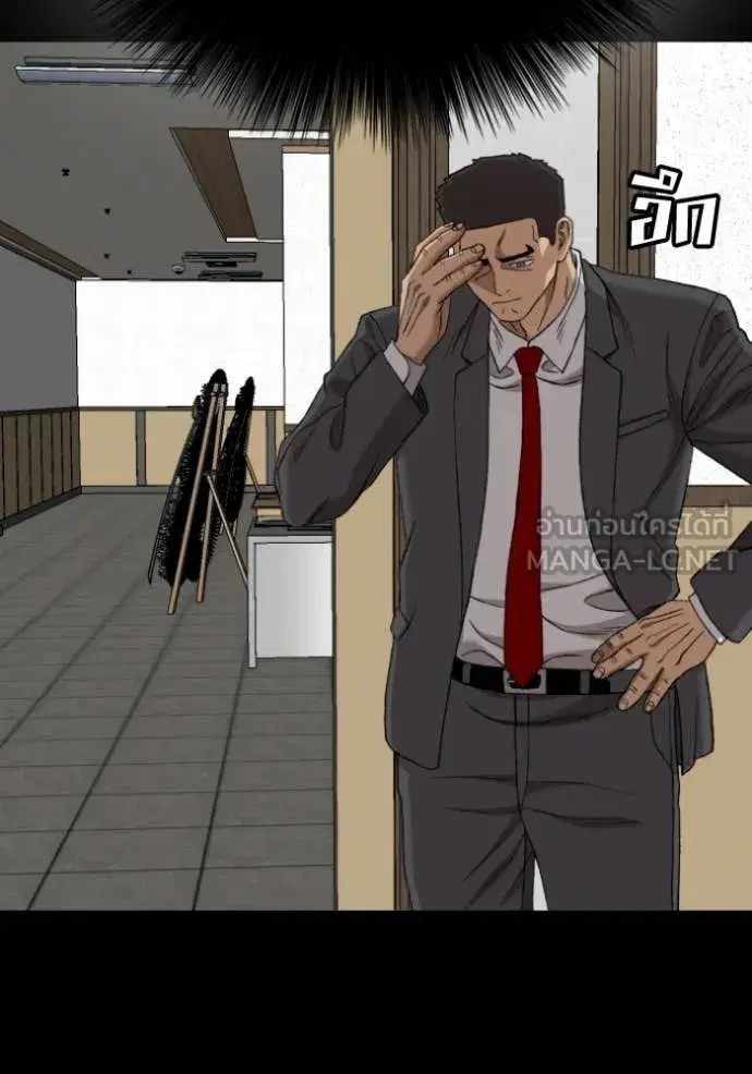 Bad Guy ตอนที่ 272 หน้า 116