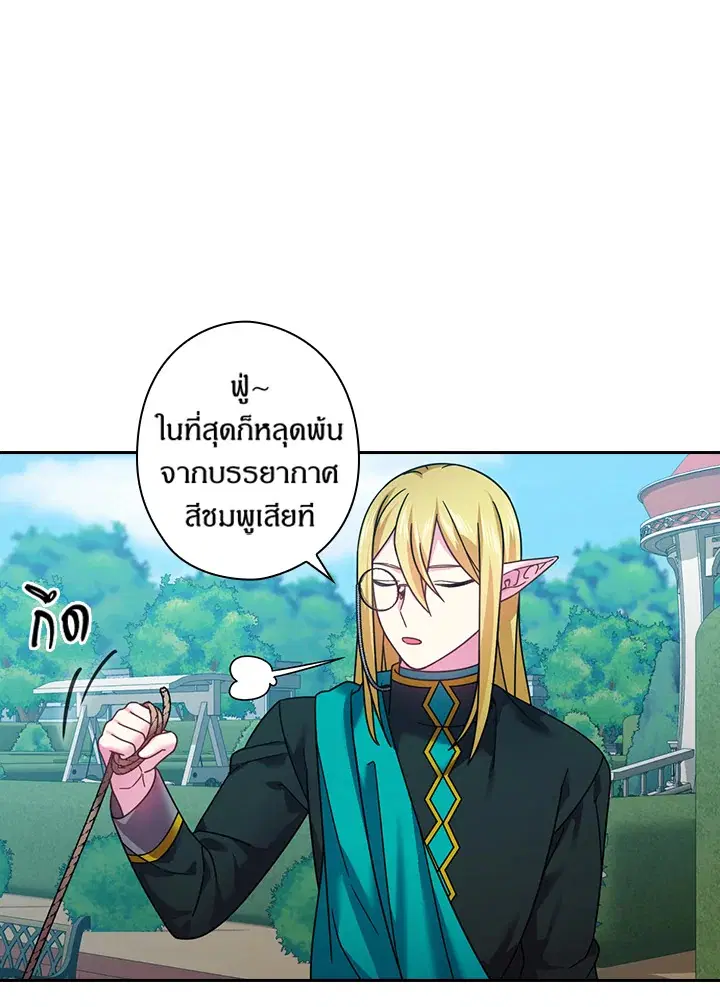 Satan’s Bride ตอนที่ 129 หน้า 47