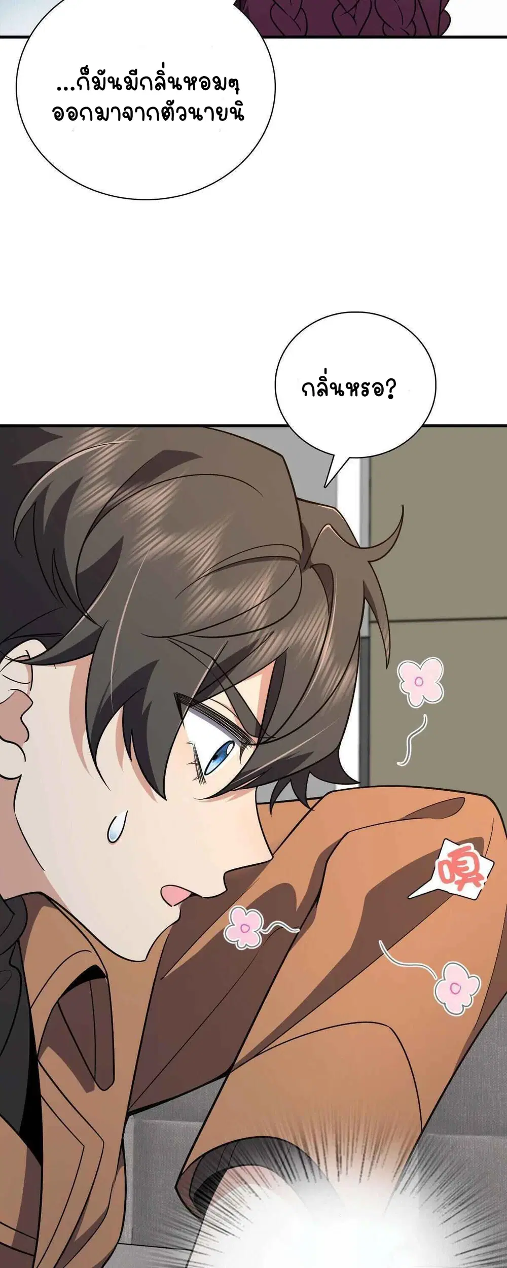 My Wife Is From a Thousand Years Ago ตอนที่ 51 หน้า 7