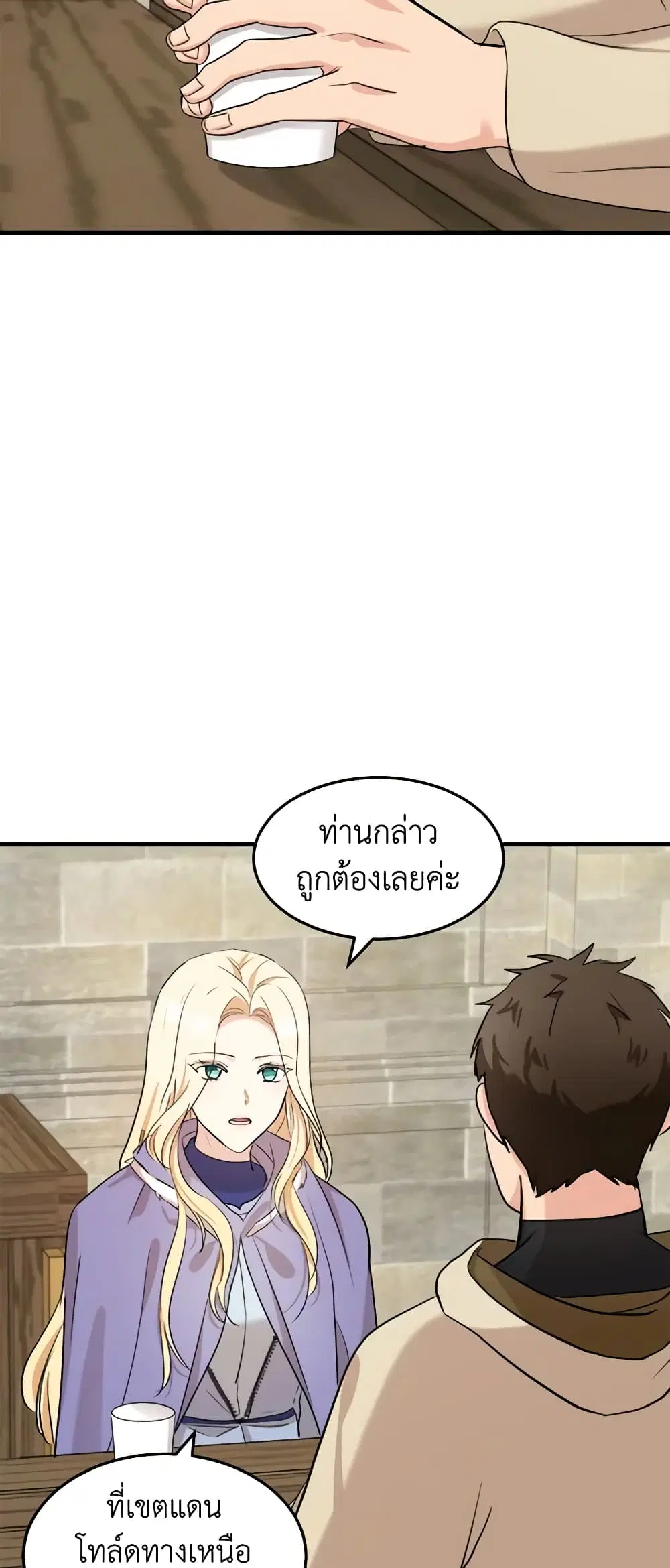 The Villainess Lives Again ตอนที่ 82 หน้า 6
