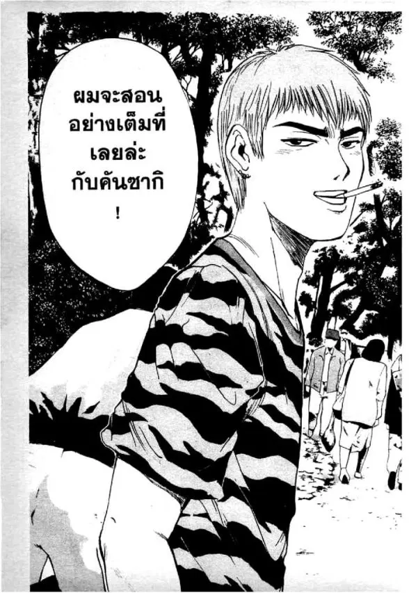 GTO : Great Teacher Onizuka ตอนที่ 63 หน้า 14