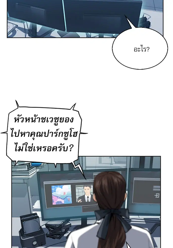 The Druid of Seoul Station ตอนที่ 26 หน้า 78