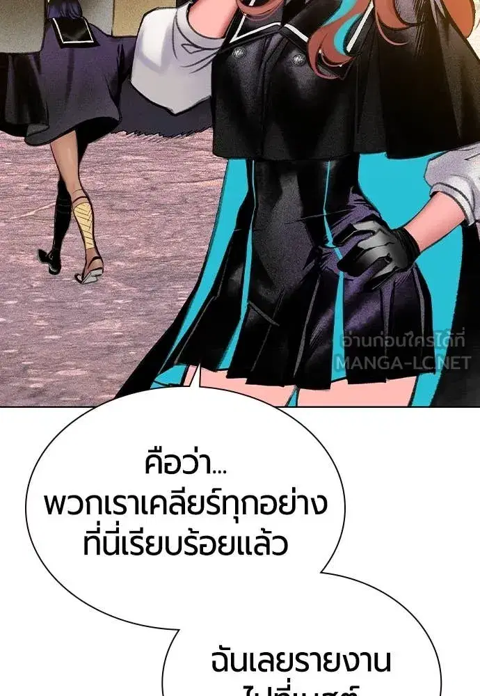 Jungle Juice ตอนที่ 156 หน้า 181