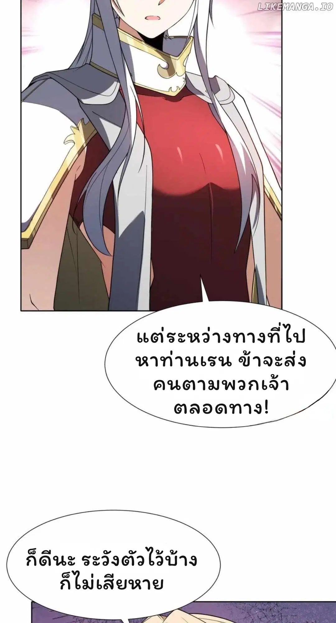 Forging an Industrial Empire in a Magical World – ก่อร่างสร้างจักรวรรดิอุตสาหกรรมในโลกเวทมนตร์ ตอนที่ 28 หน้า 28