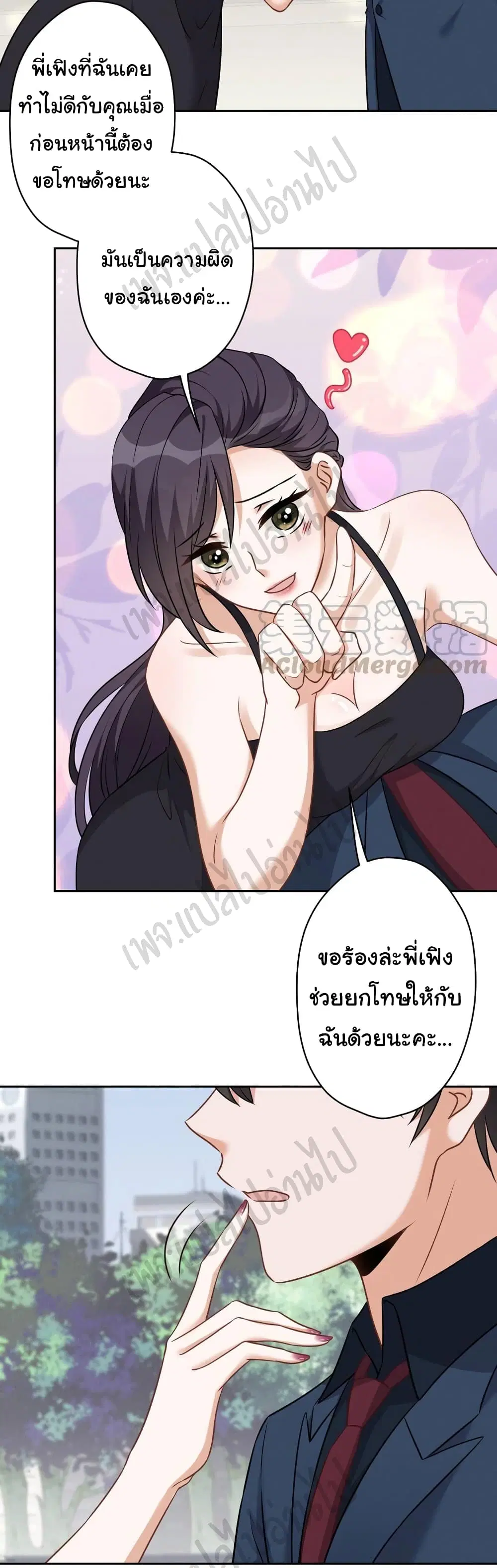 Lu Feng is the Best Son-in-law ตอนที่ 107 หน้า 5