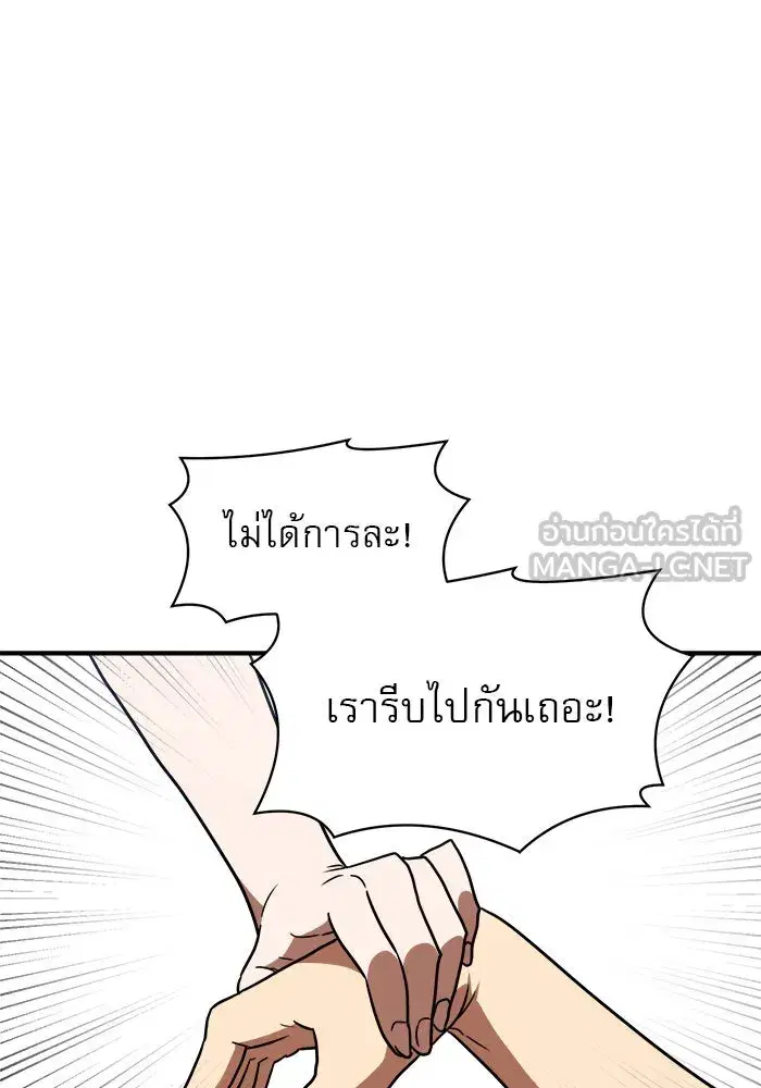 Double Click ตอนที่ 87 หน้า 138