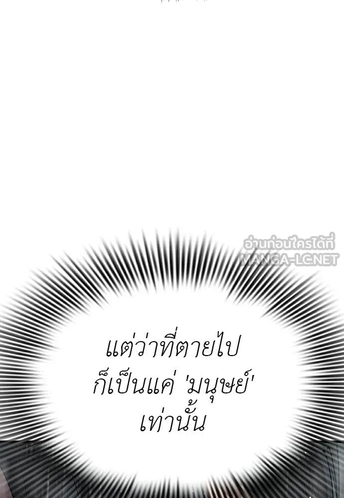 Reincarnation Path of The Underworld King ยอมรา ผู้พิพากษาจากนรก ตอนที่ 114 หน้า 47