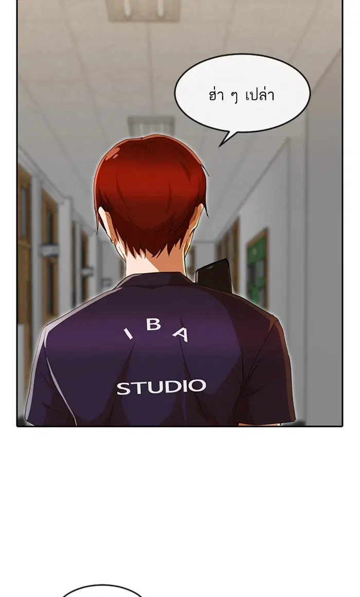 Random Chat ตอนที่ 238 หน้า 57
