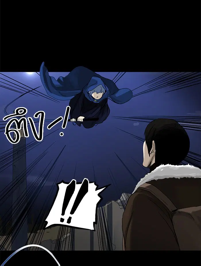 Tower of God ตอนที่ 125 หน้า 8