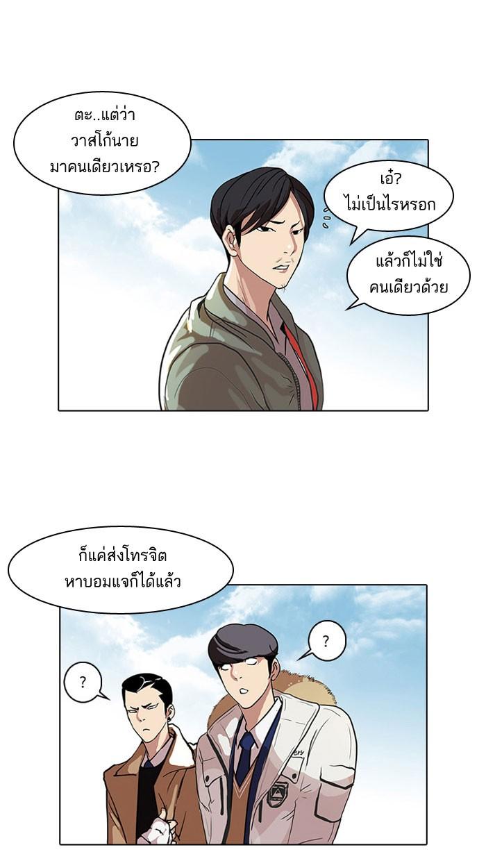 Lookism ตอนที่ 67 หน้า 11