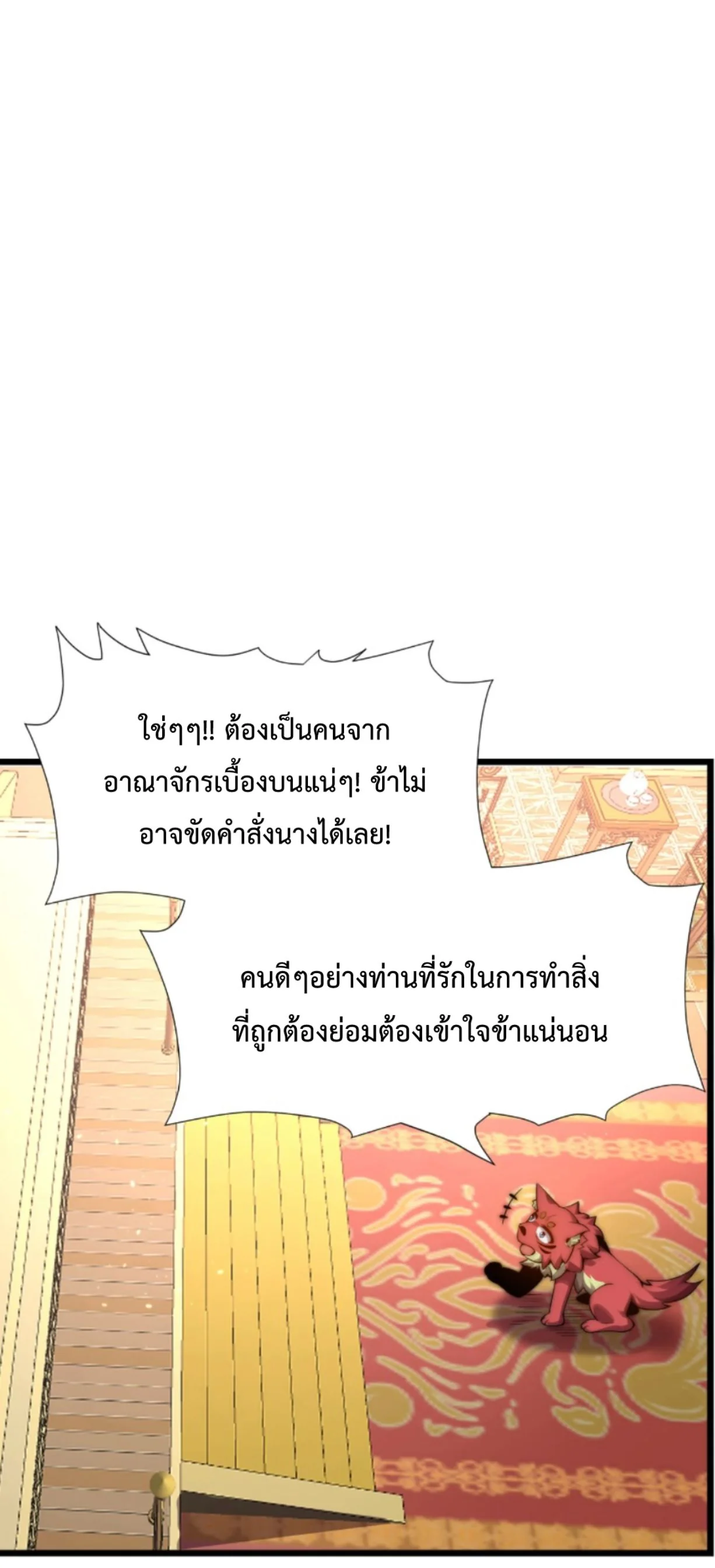 Ten Thousand Years Under Heavenly Tribulation ตอนที่ 5 หน้า 14