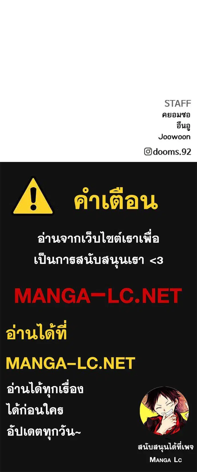 Bad Guy ตอนที่ 282 หน้า 137