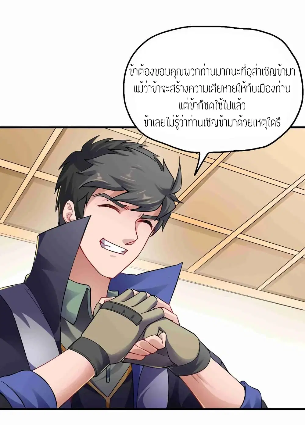 Super Warrior in Another World ตอนที่ 58 หน้า 18
