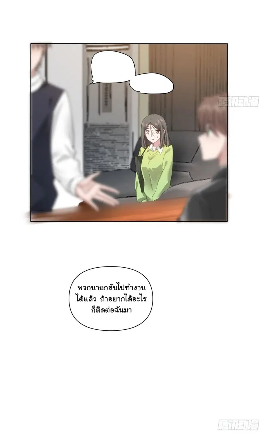 I Really Don’t Want to be Reborn ตอนที่ 157 หน้า 16