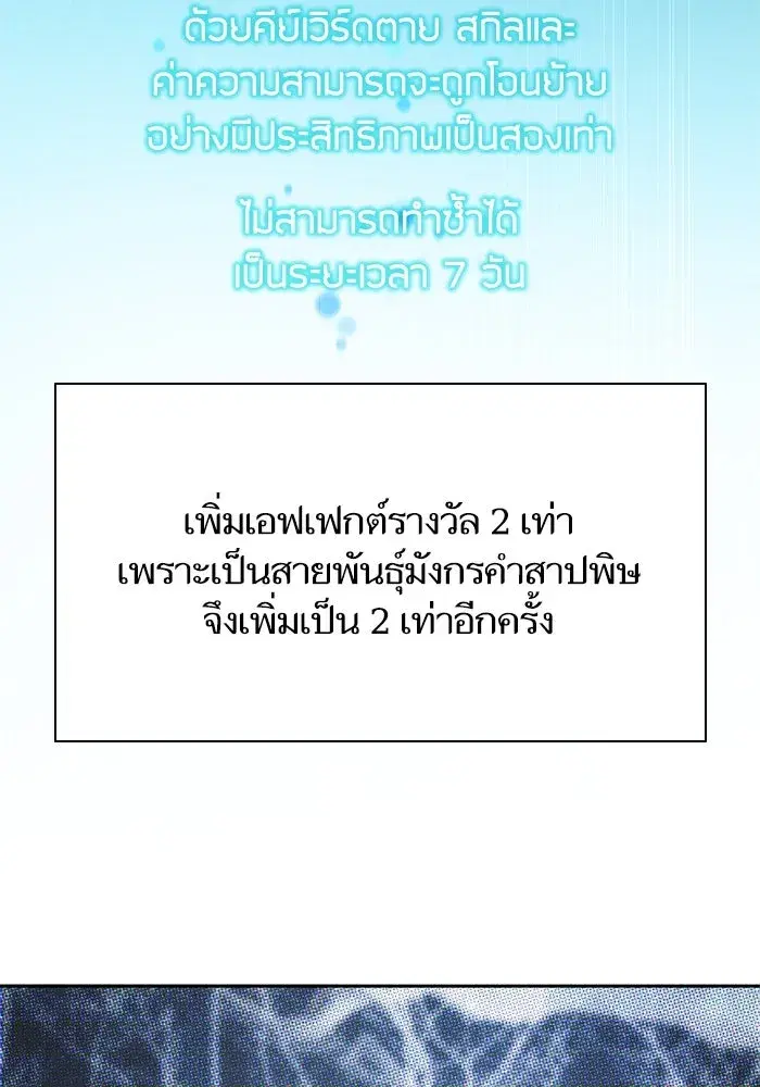 The S-Classes That I Raised (My S-Class Hunters) ตอนที่ 96 หน้า 37