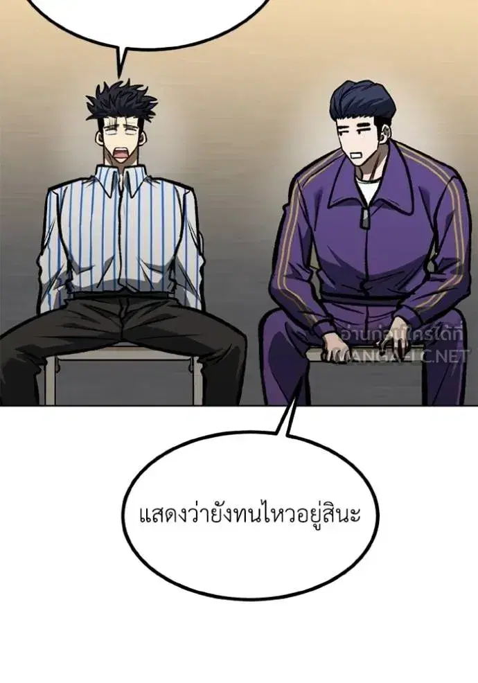 King of the Octagon ตอนที่ 155 หน้า 53